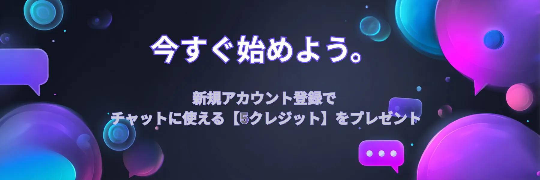 バナーイメージ